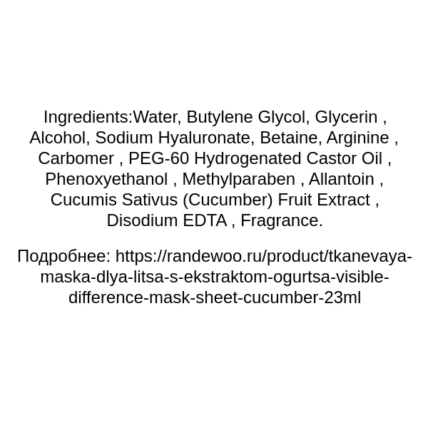 farmstay-visible-difference-cucumber-mask-sheet-ingredients